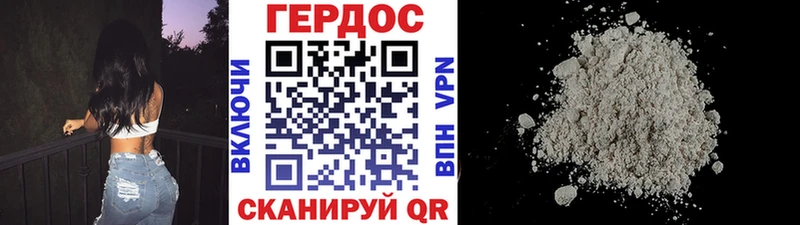 Героин белый  сколько стоит  Гудермес 