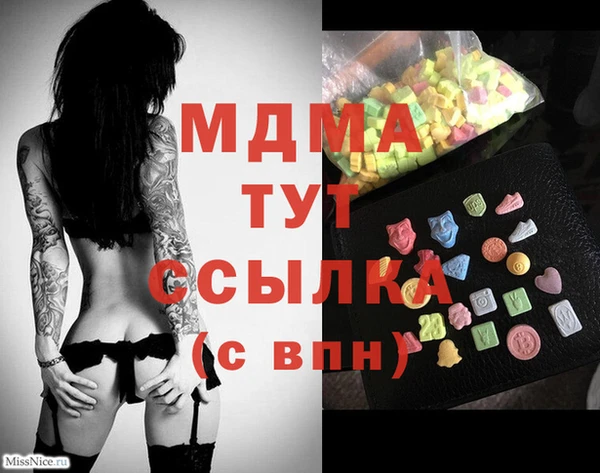 MDMA Бронницы