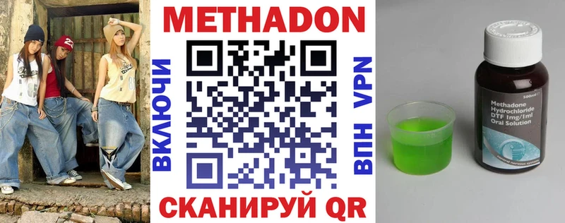 продажа наркотиков  Гудермес  МЕТАДОН мёд 
